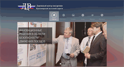 Desktop Screenshot of dcv.ru