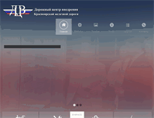 Tablet Screenshot of dcv.ru